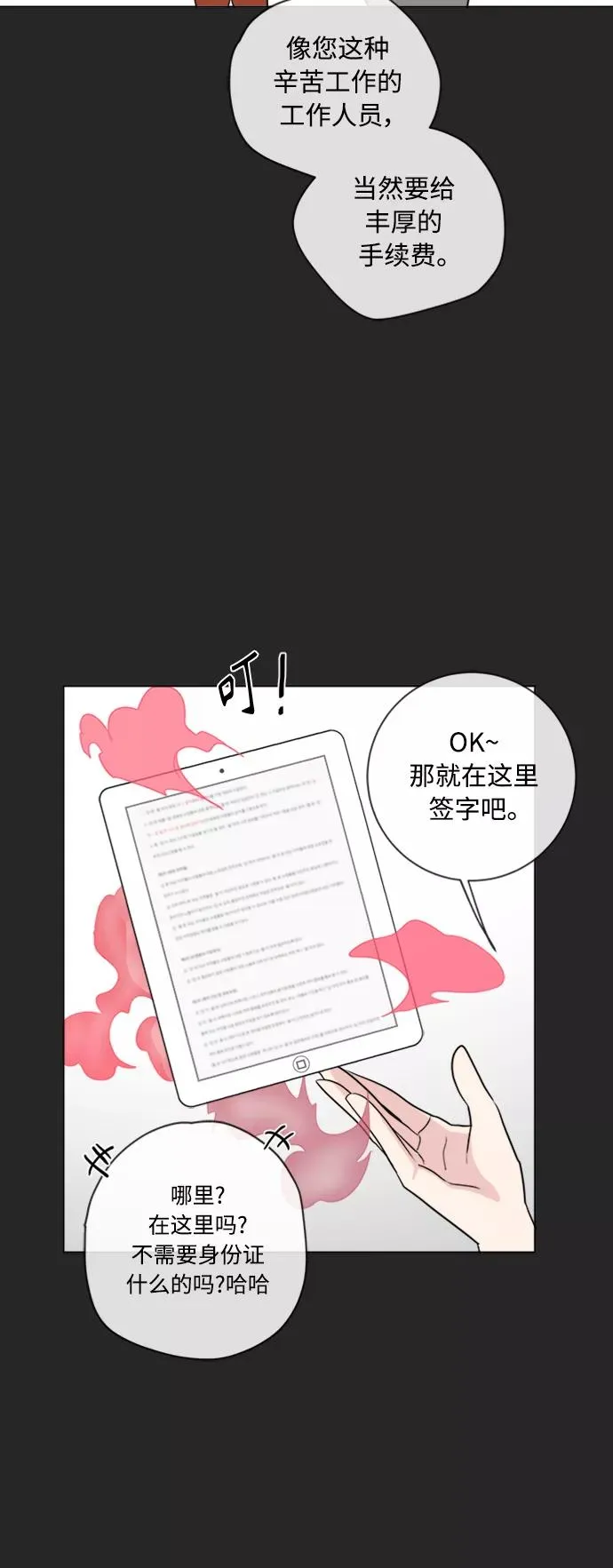第95话 第41页