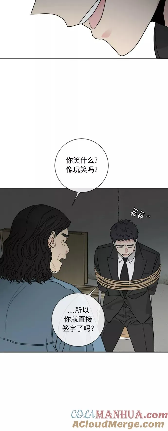 第95话 第43页