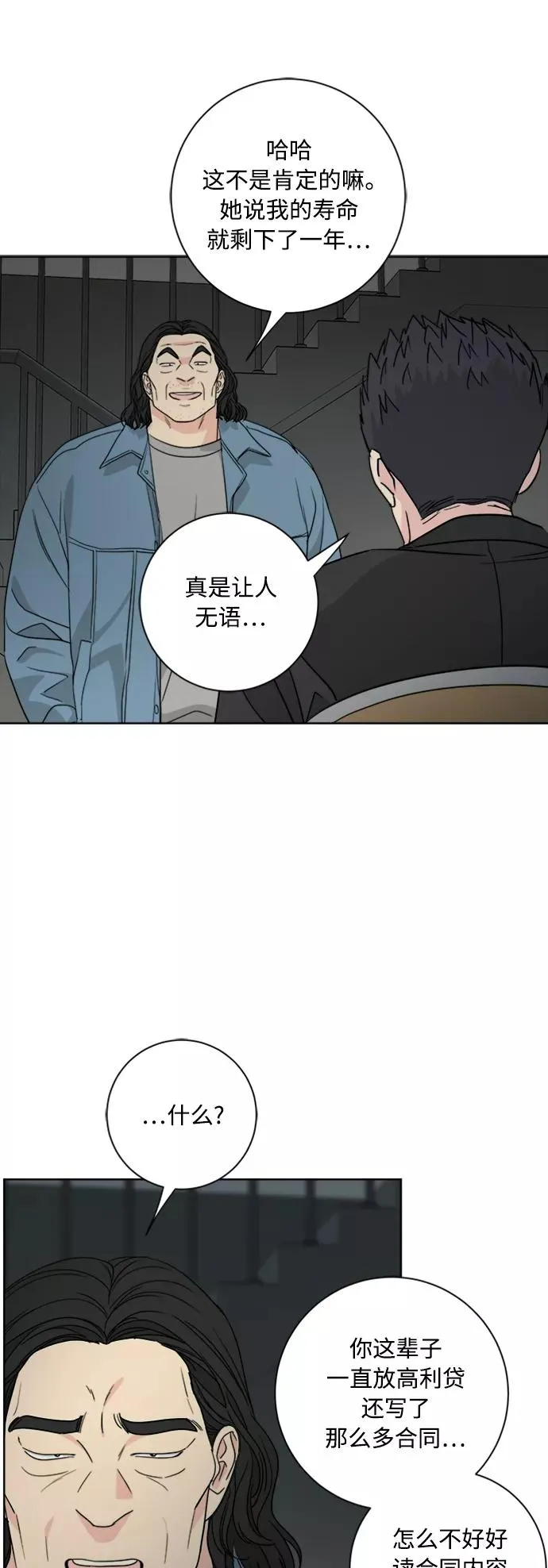 第95话 第44页