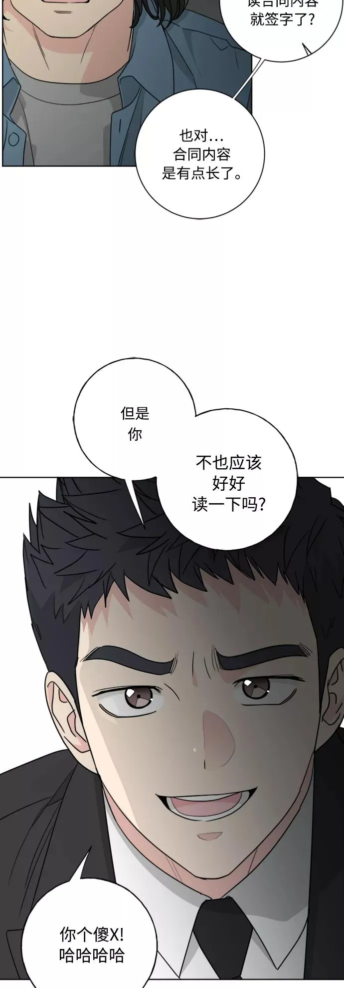 第95话 第45页