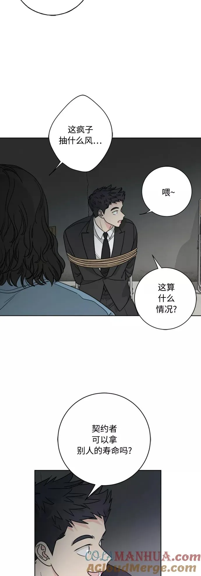 第95话 第46页