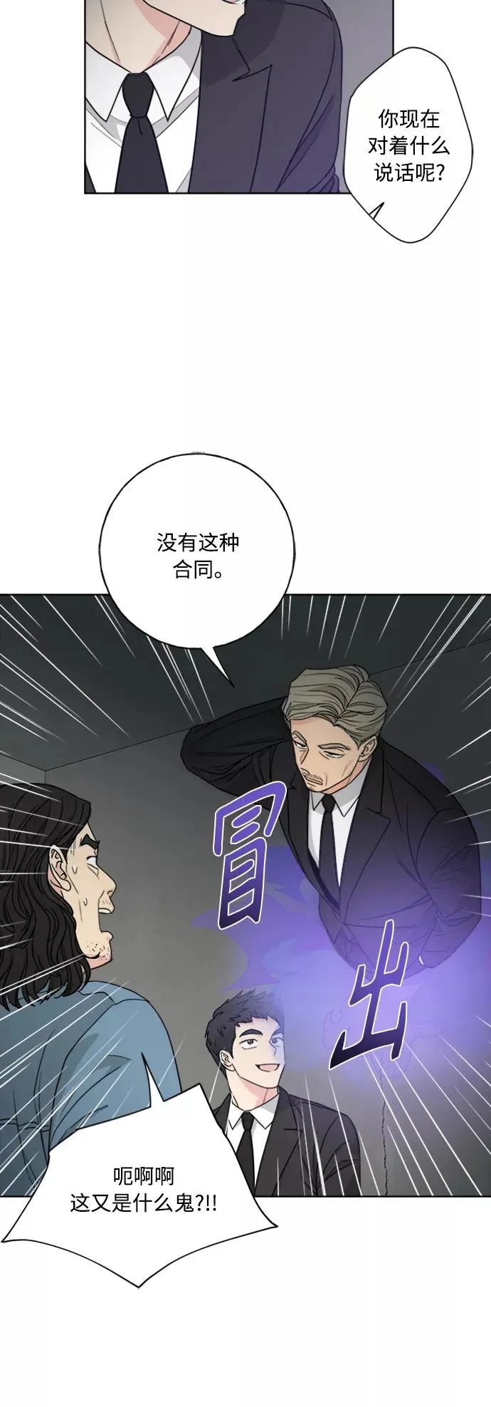 第95话 第47页