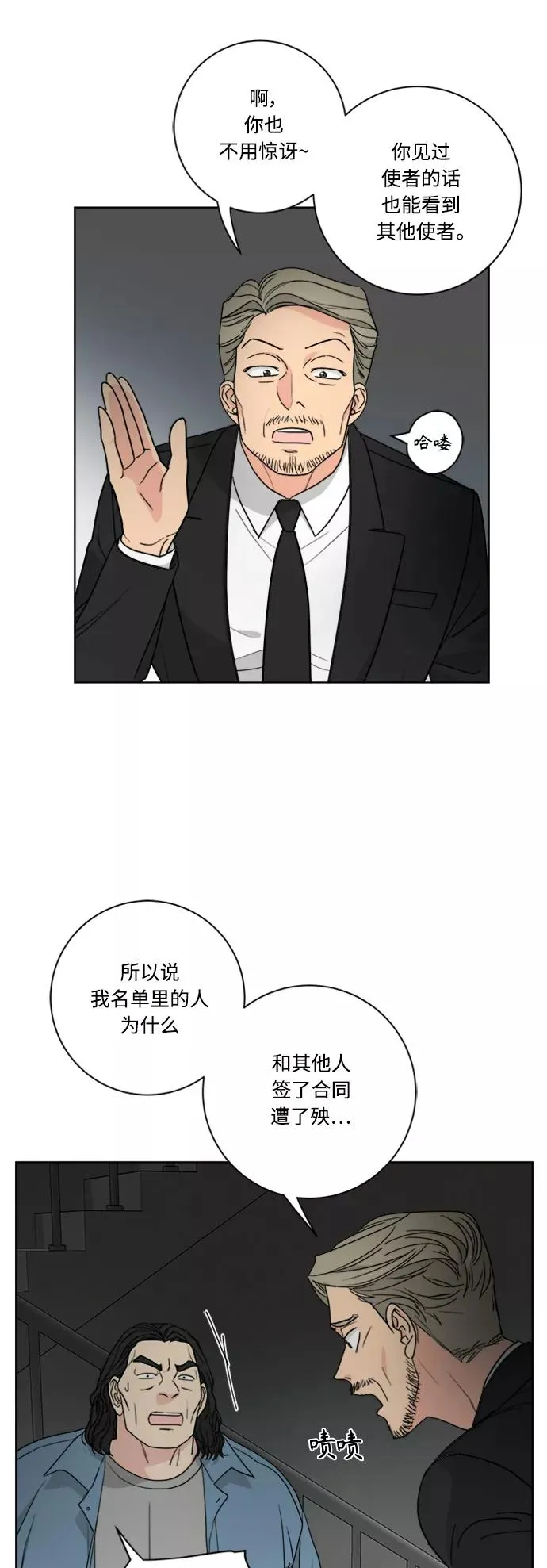 第95话 第48页