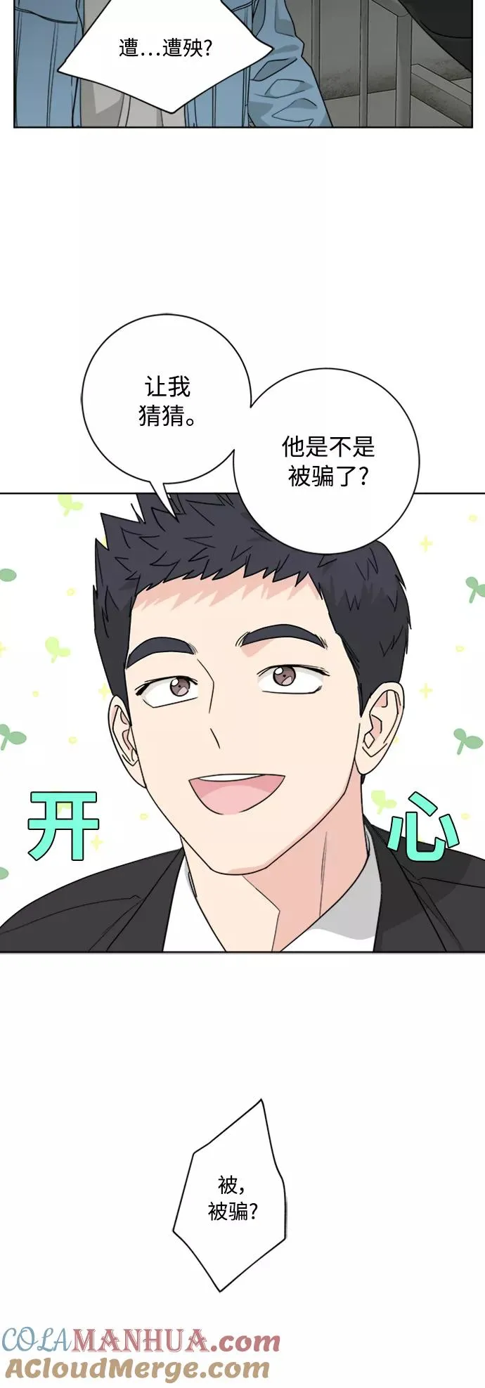 第95话 第49页