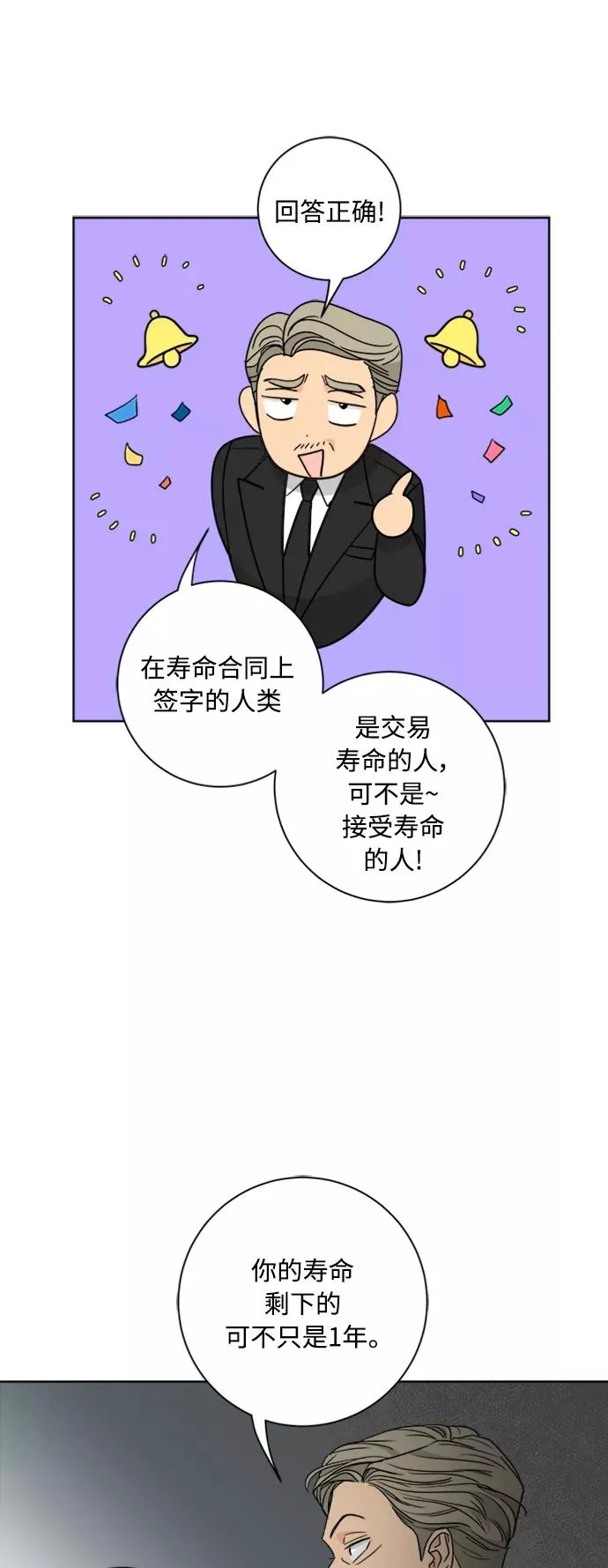 第95话 第50页