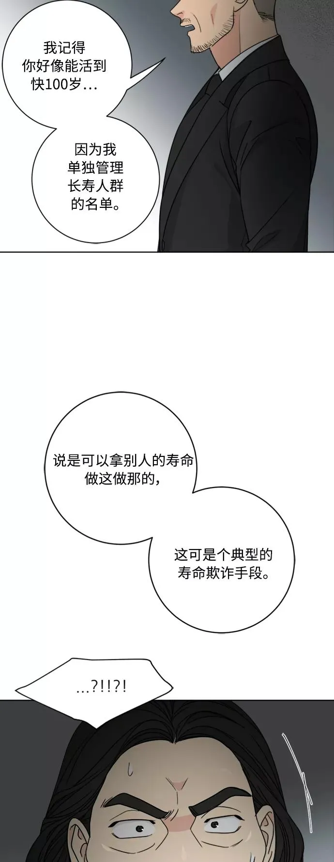 第95话 第51页
