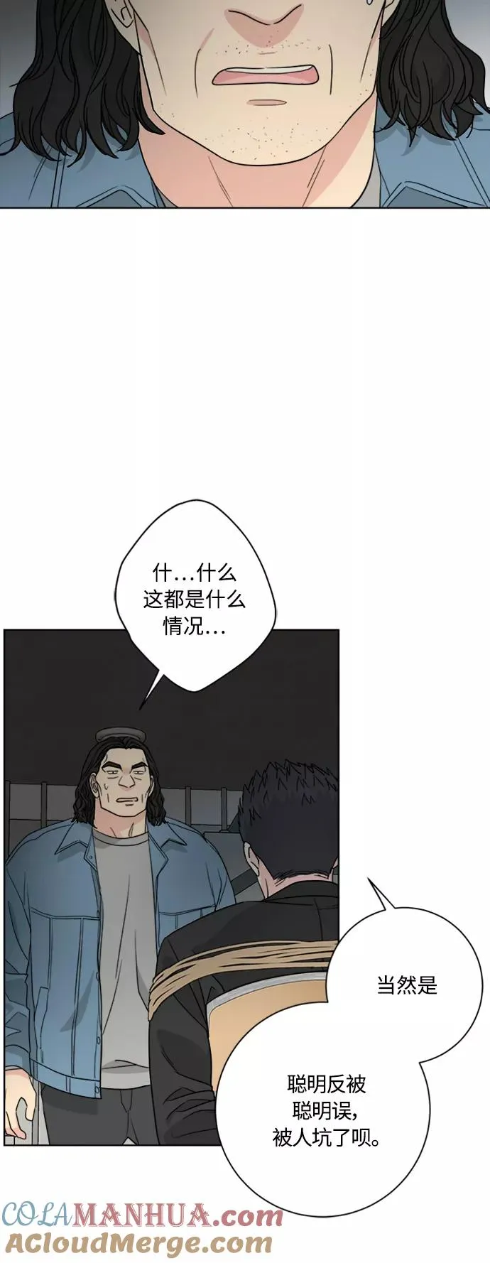 第95话 第52页