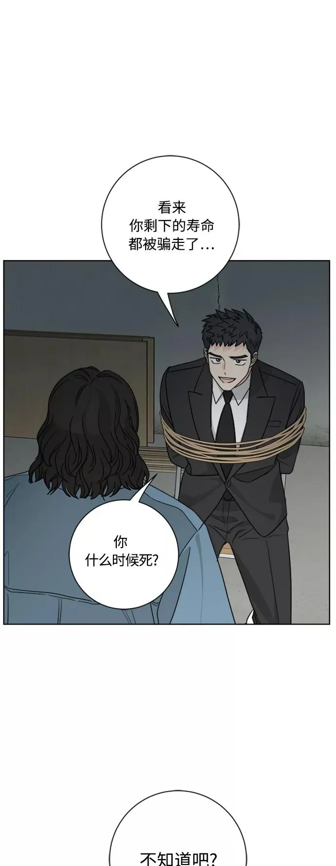 第95话 第53页