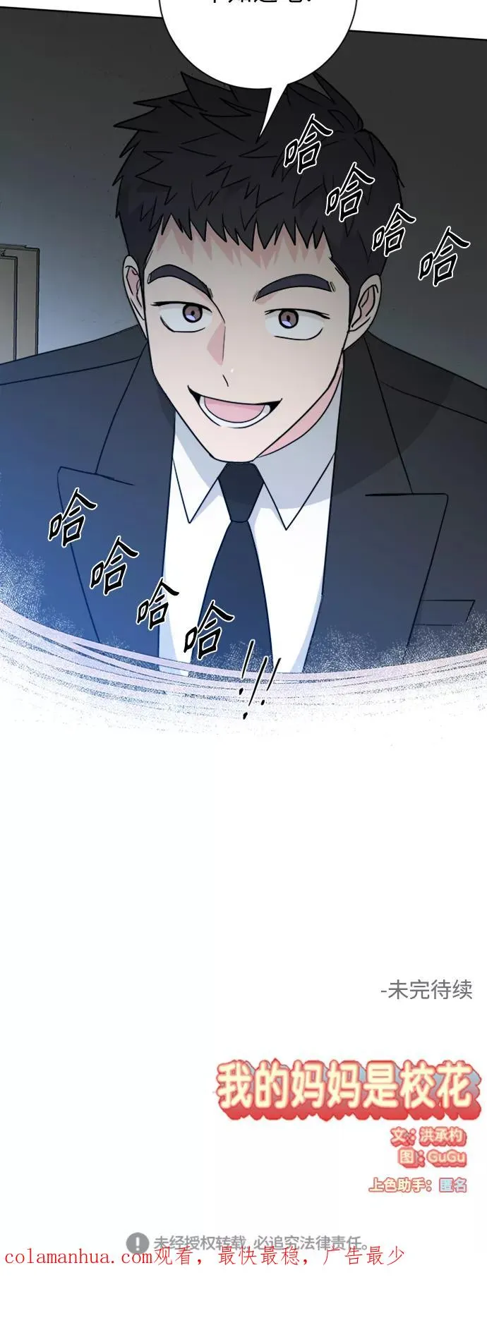 第95话 第54页