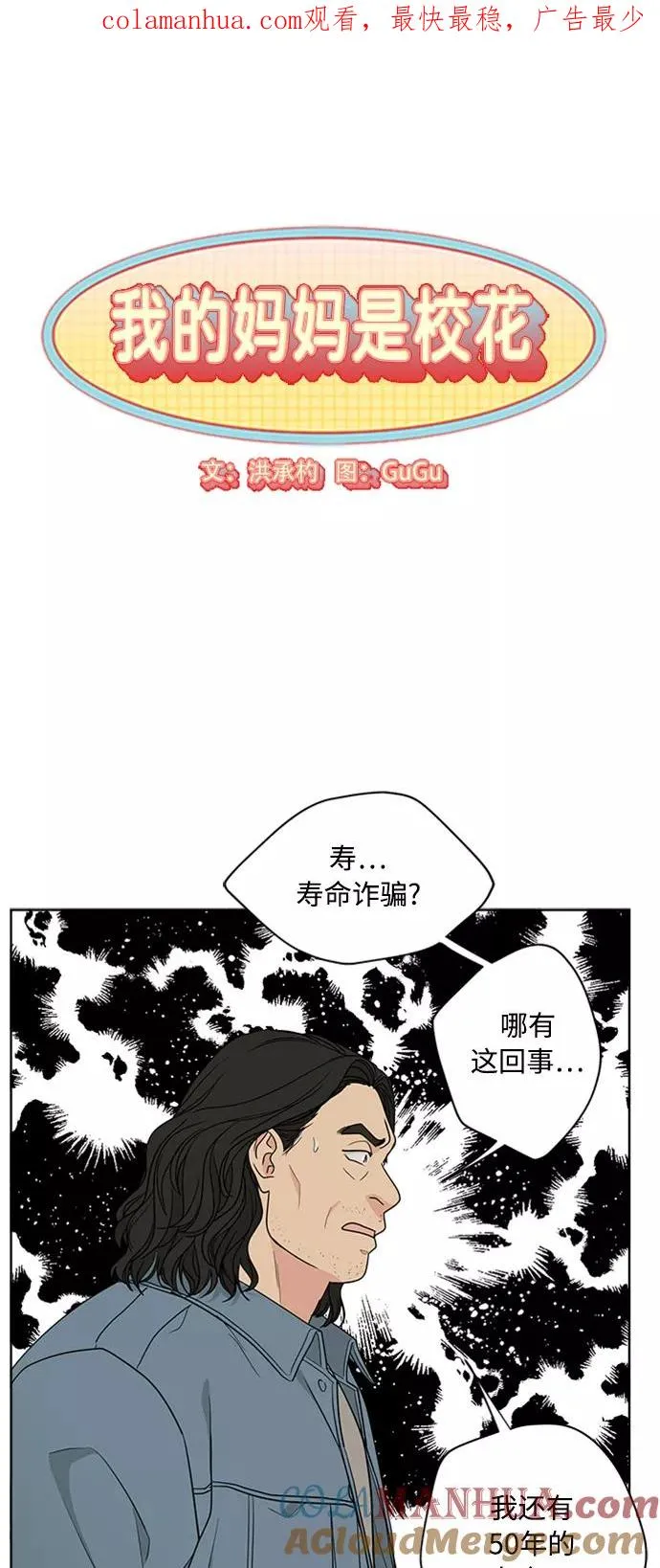 第96话 第1页