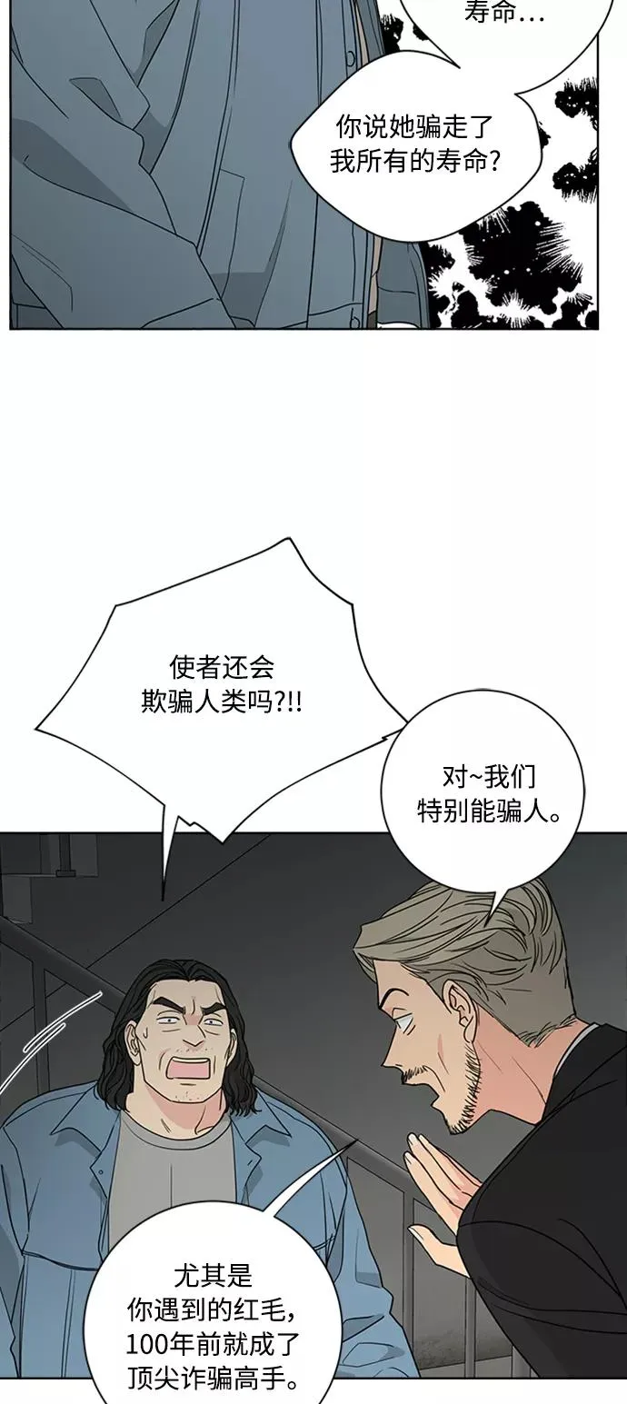 第96话 第2页