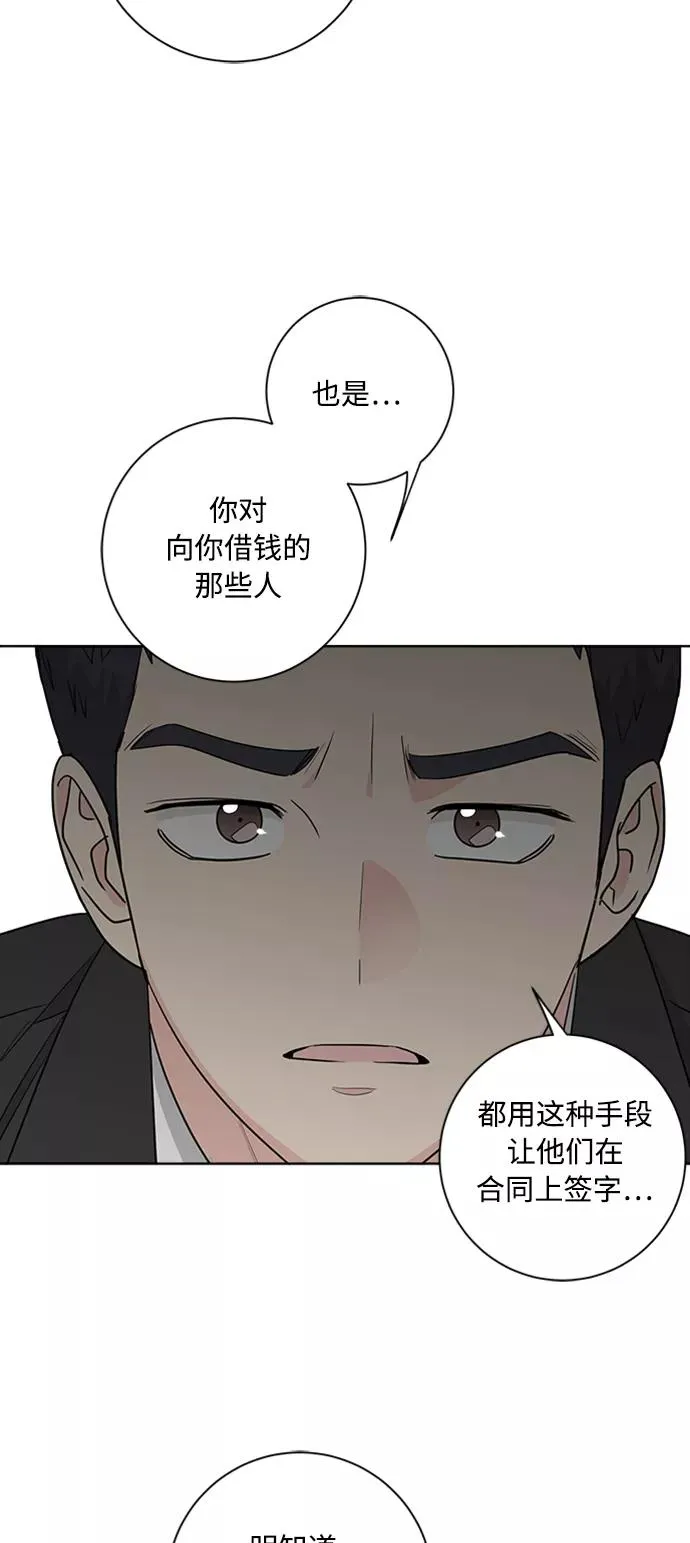 第96话 第3页