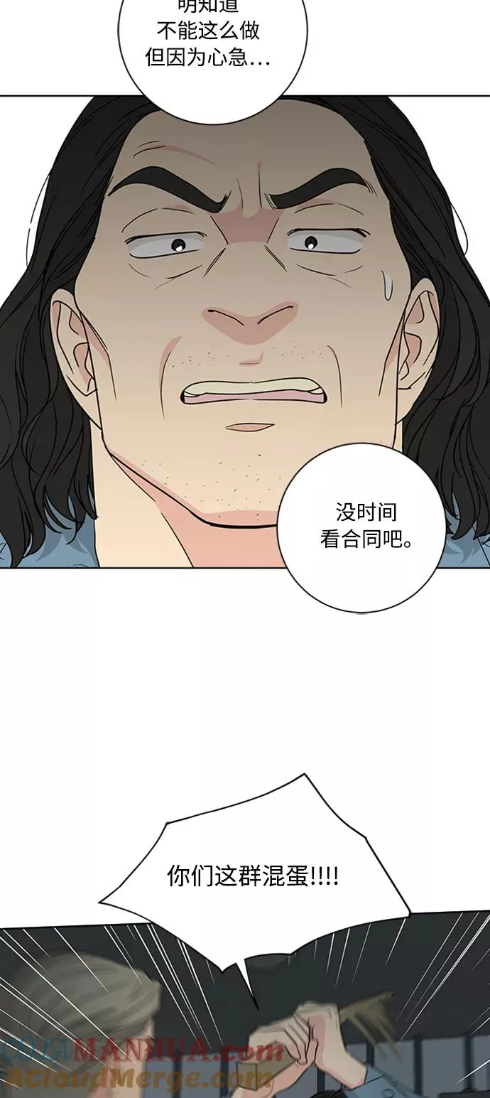 第96话 第4页