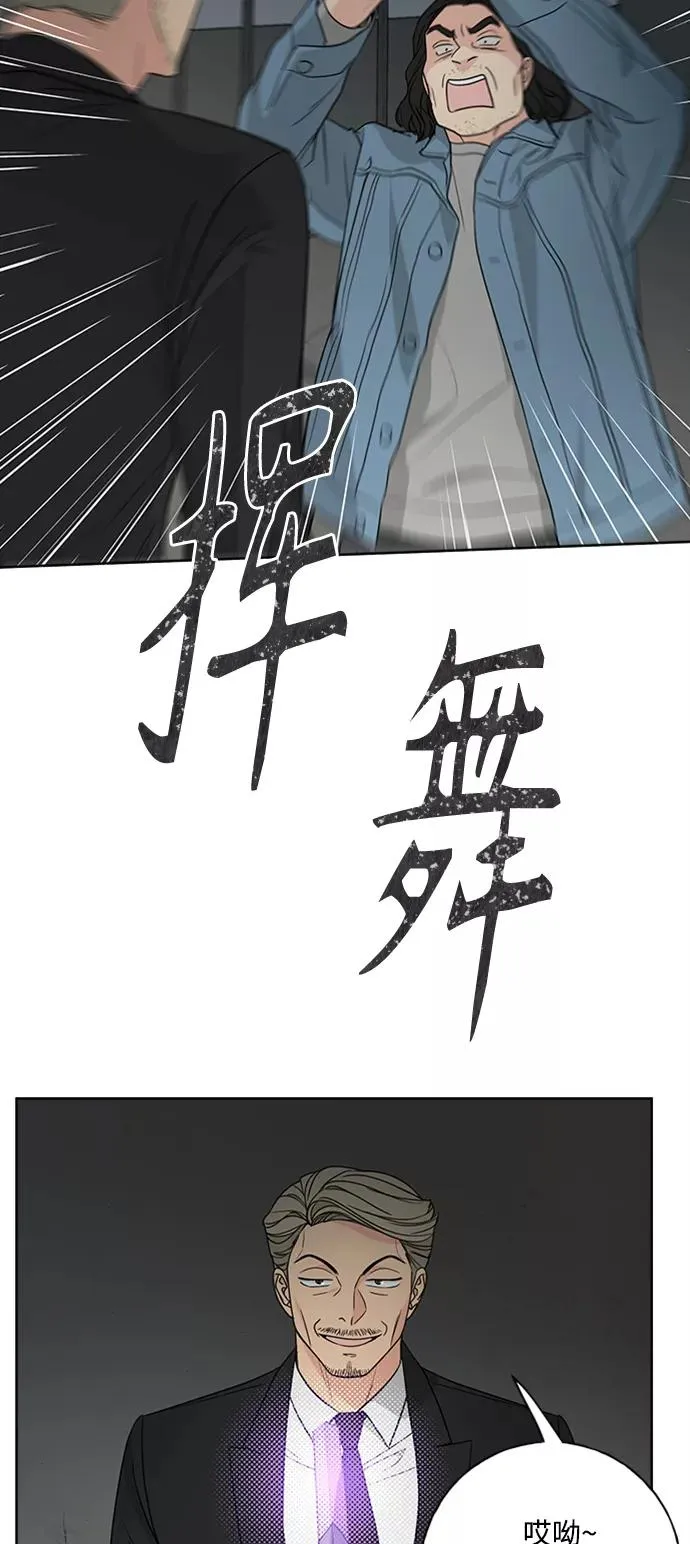 第96话 第5页