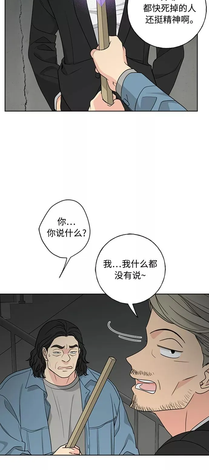 第96话 第6页