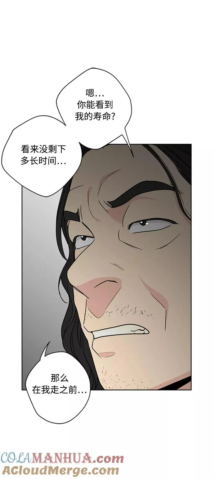 第96话 第7页