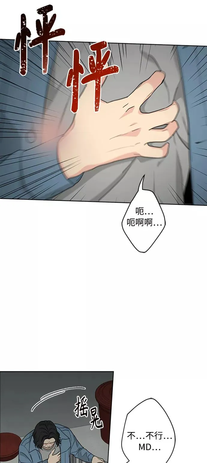 第96话 第9页