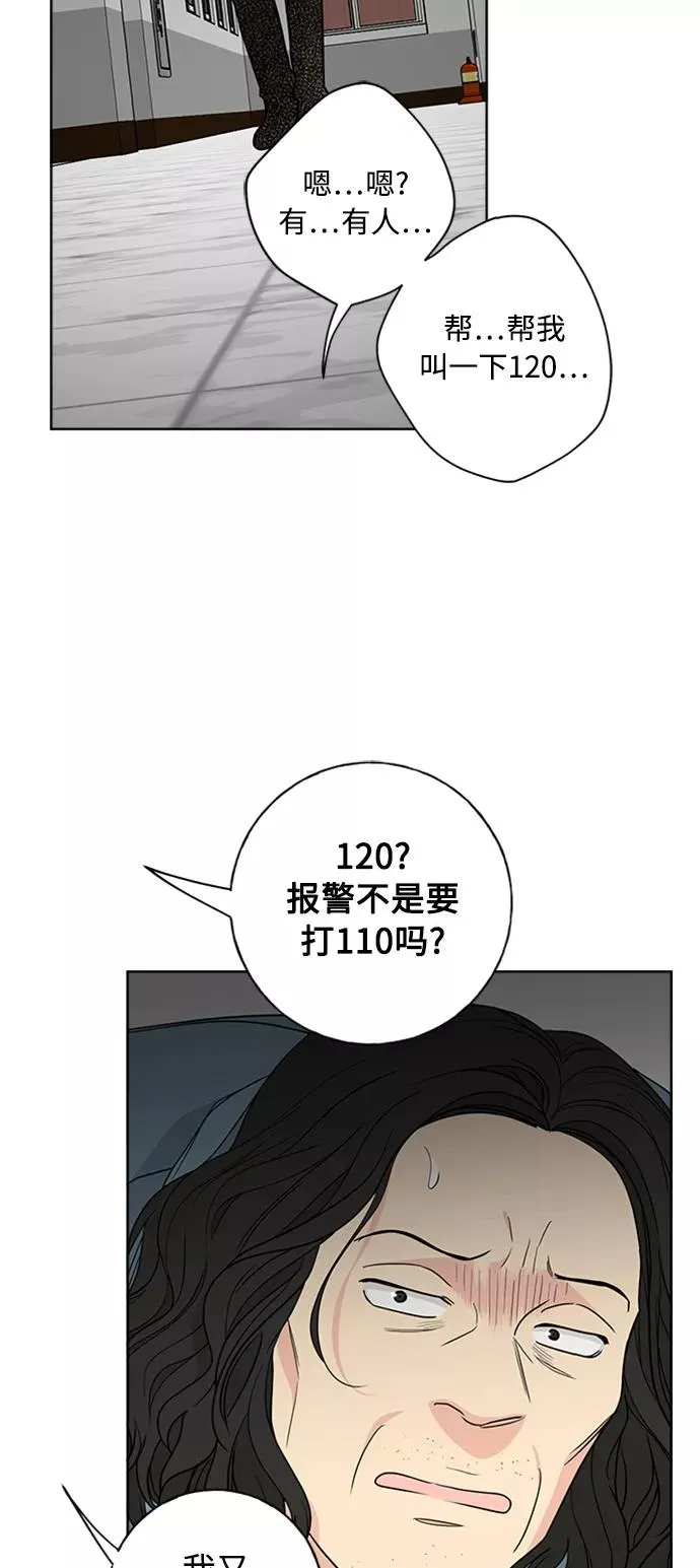 第96话 第12页