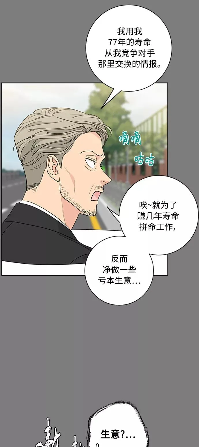 第96话 第17页