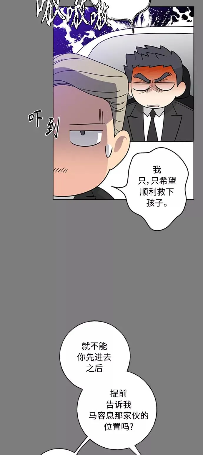 第96话 第18页