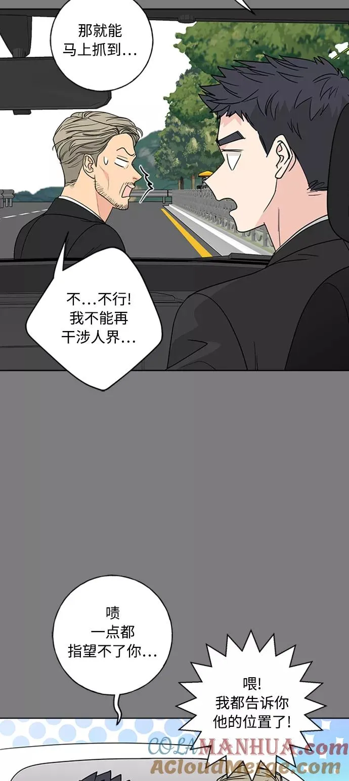 第96话 第19页