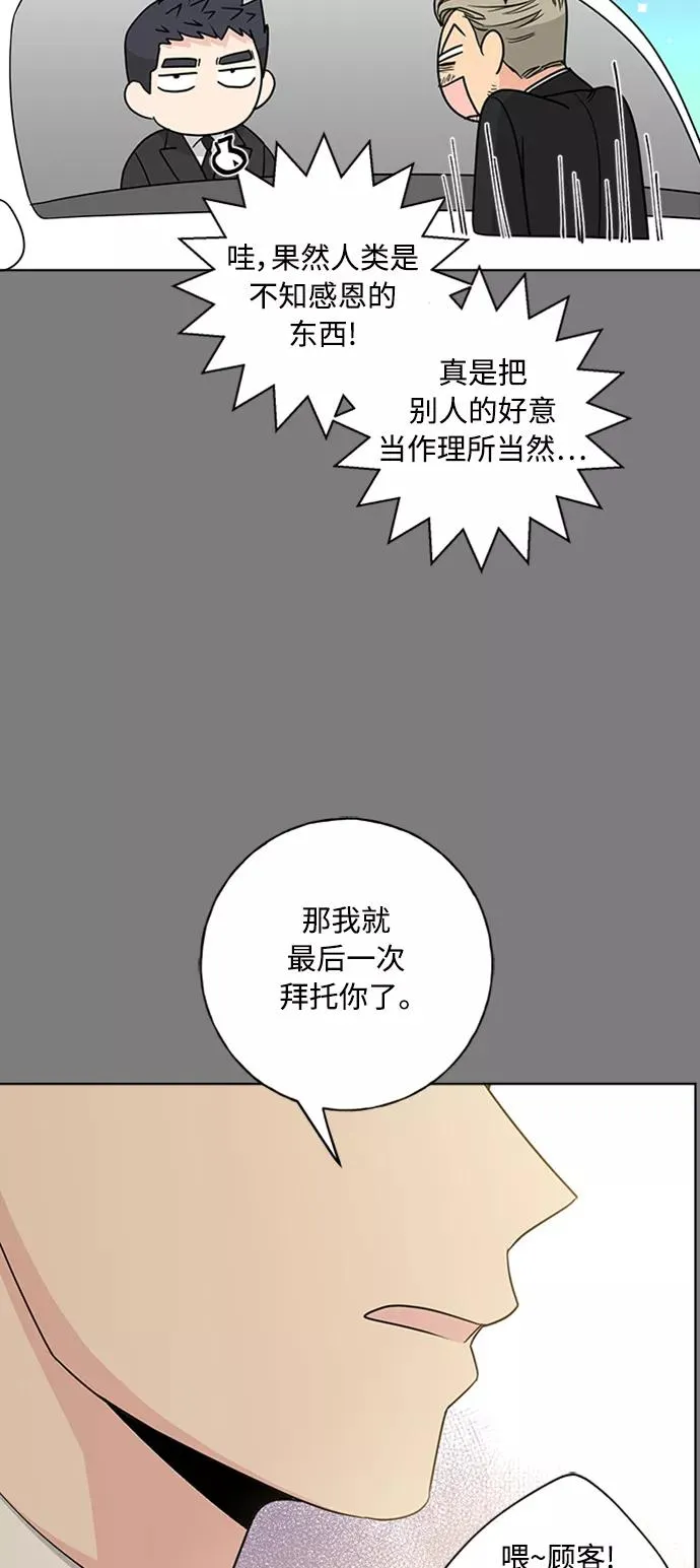 第96话 第20页