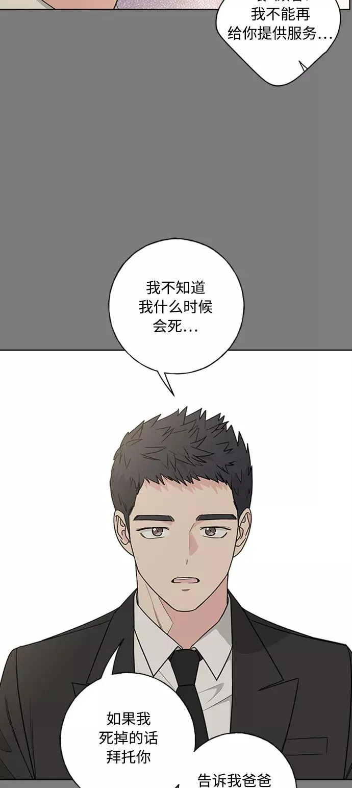 第96话 第21页