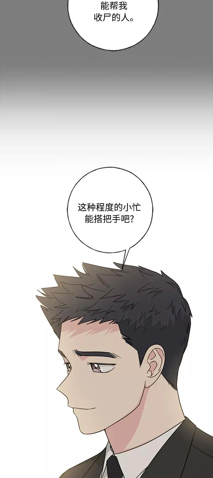 第96话 第23页