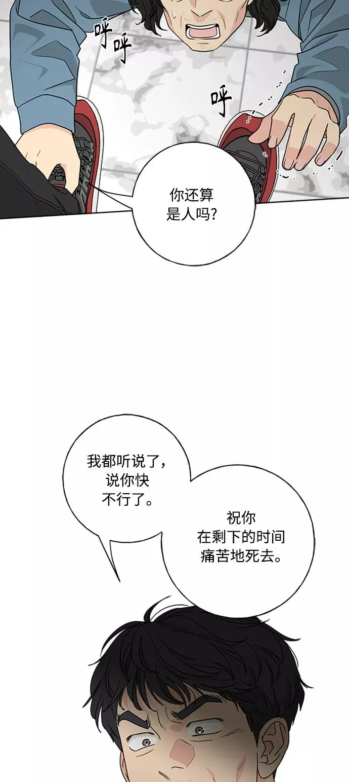 第96话 第27页