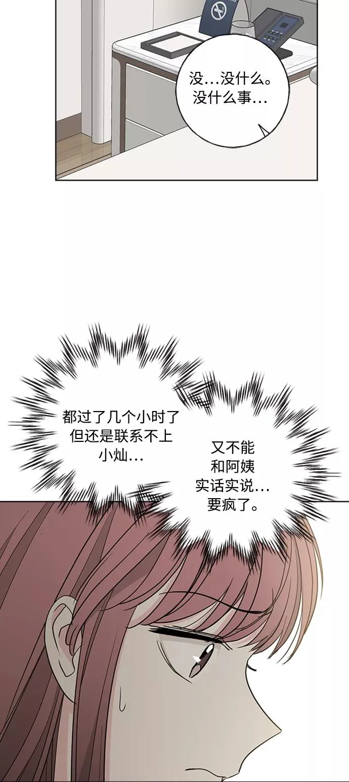 第96话 第32页