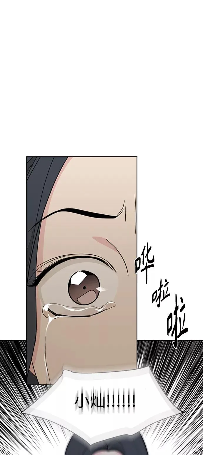 第96话 第44页