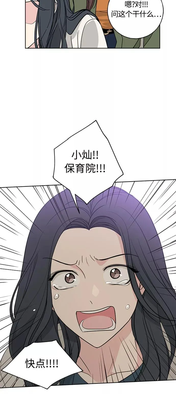 第96话 第48页