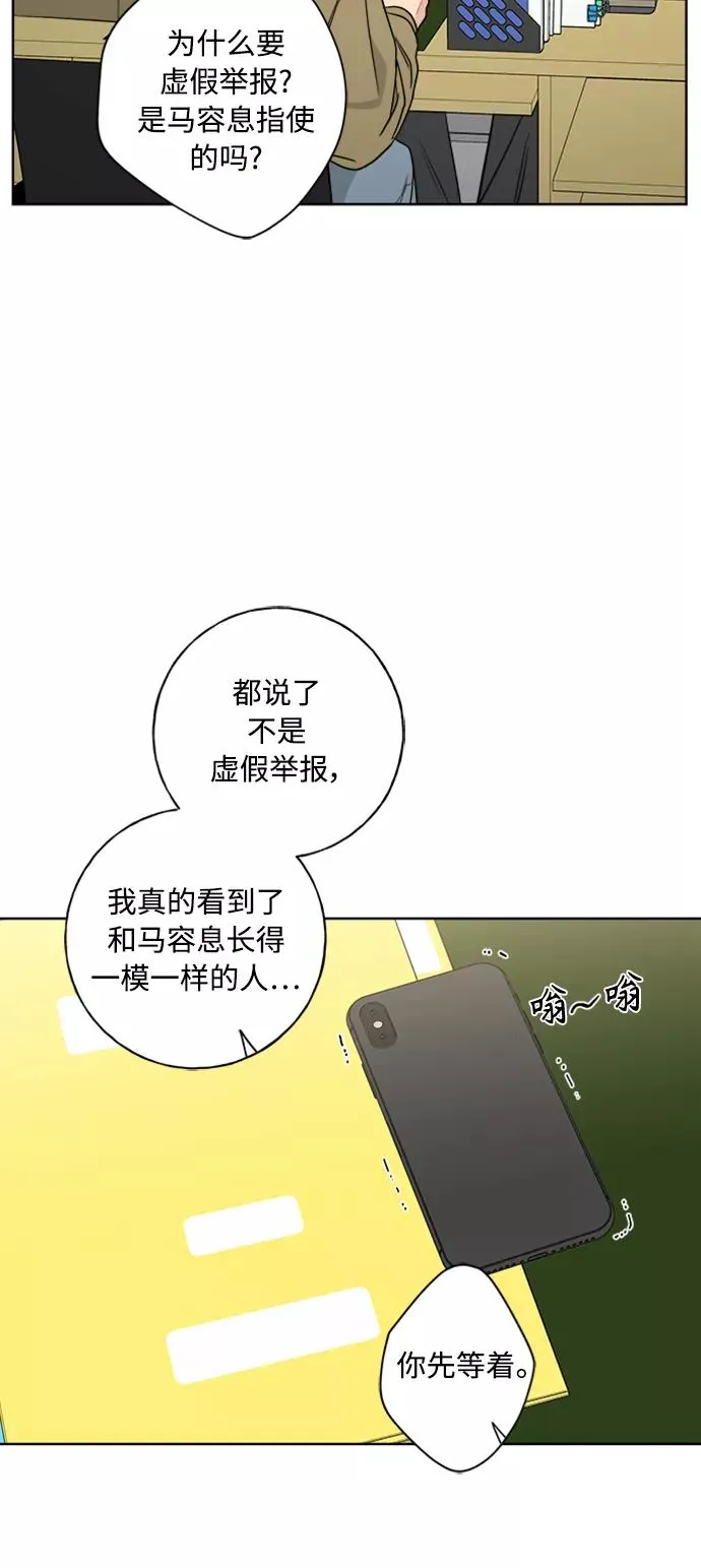 第96话 第51页