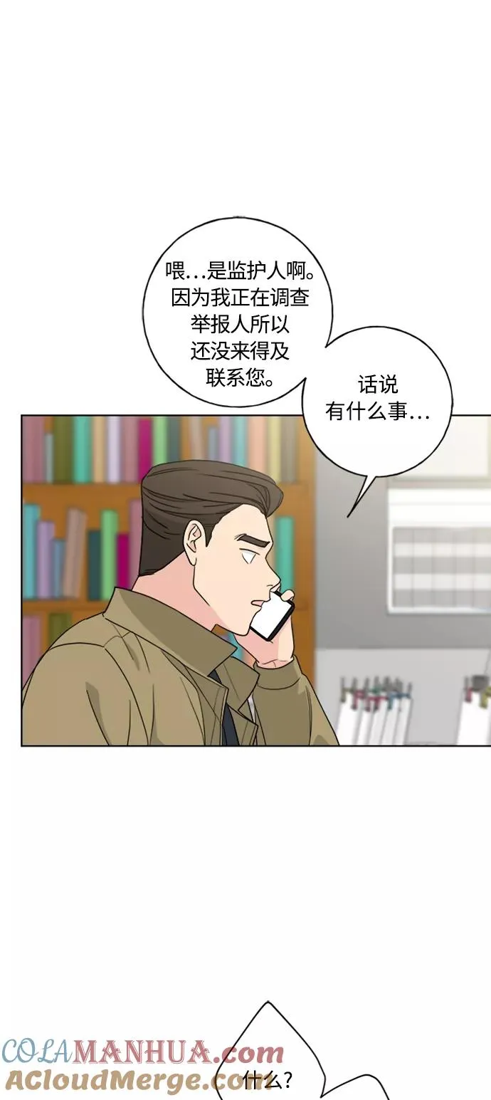 第96话 第52页