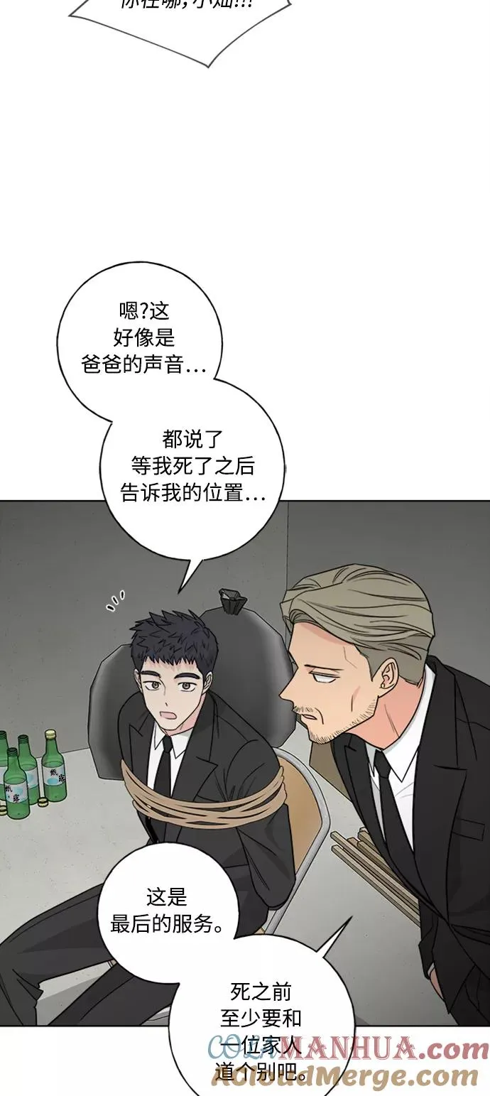 第96话 第55页