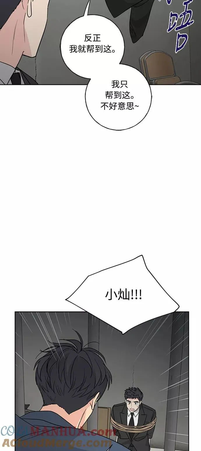第96话 第58页