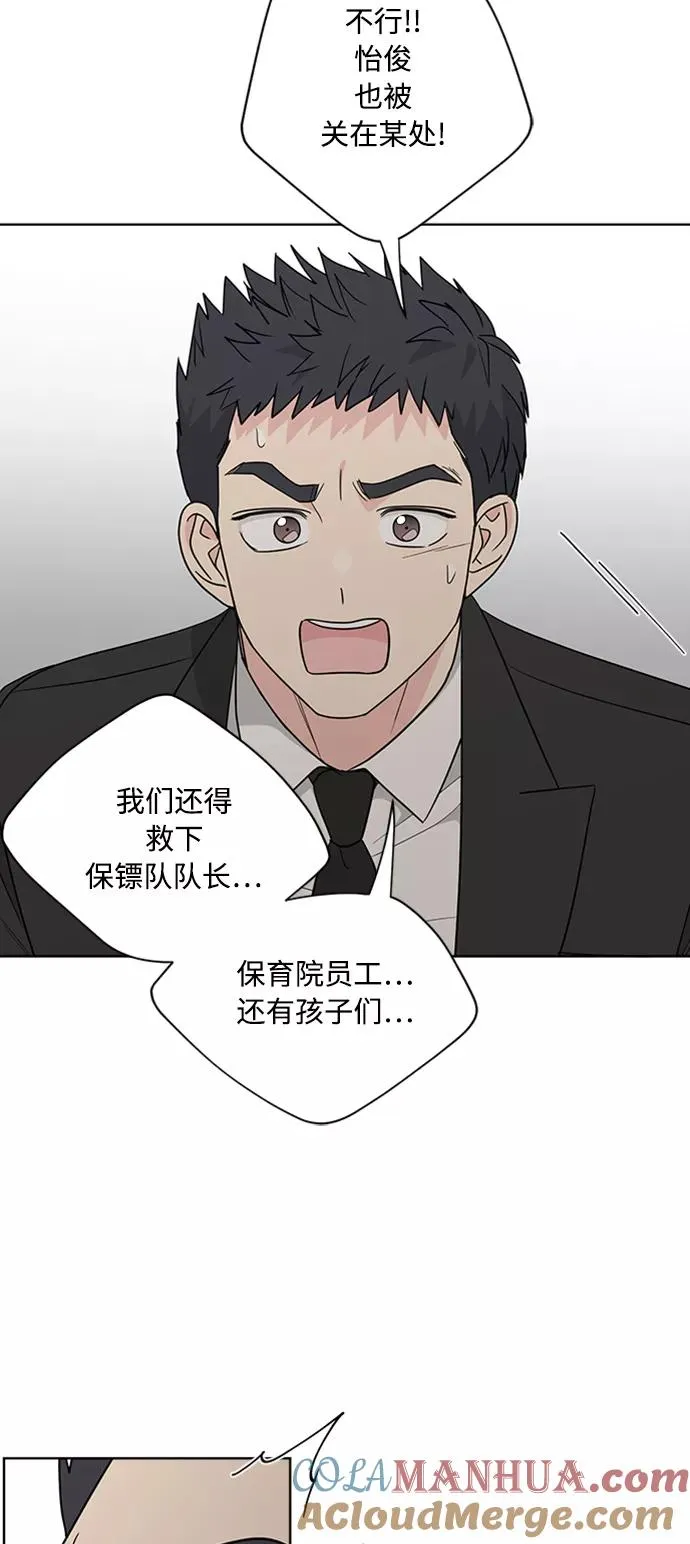 第96话 第61页