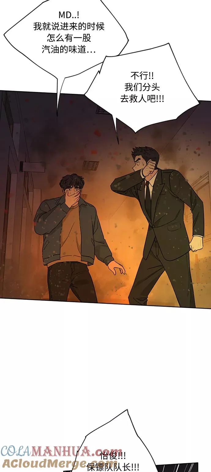 第96话 第67页