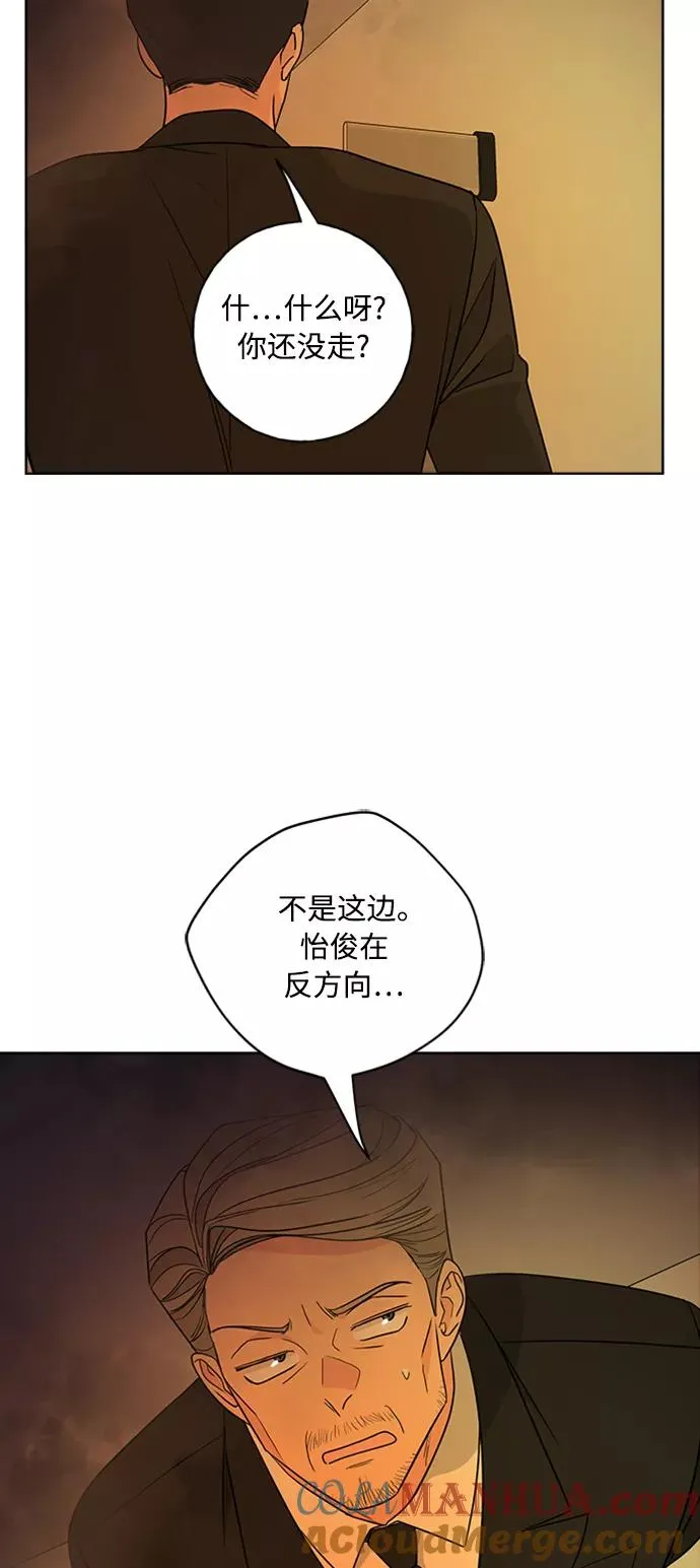 第96话 第70页