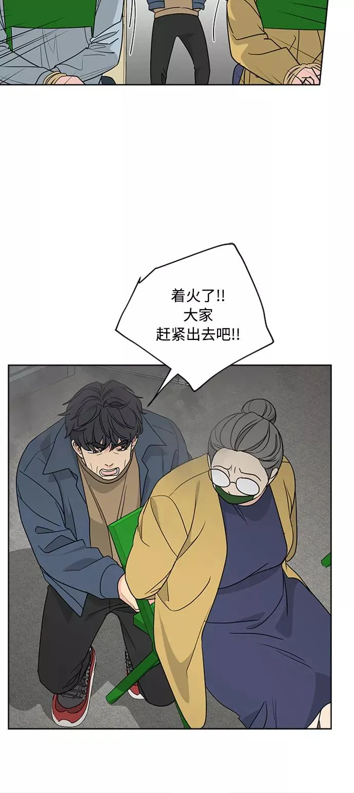 第96话 第72页