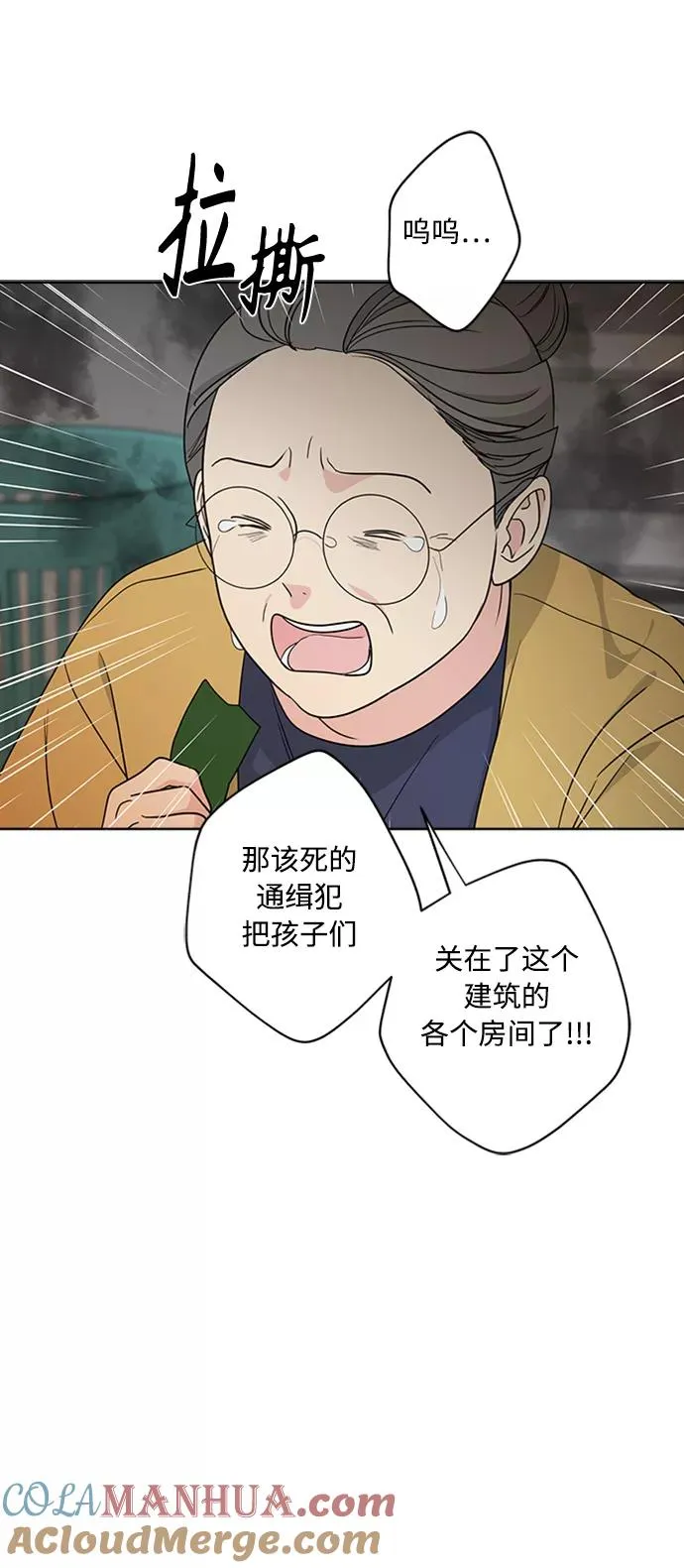 第96话 第73页