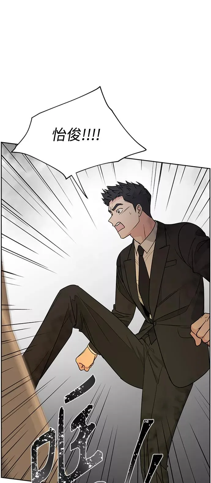 第96话 第74页