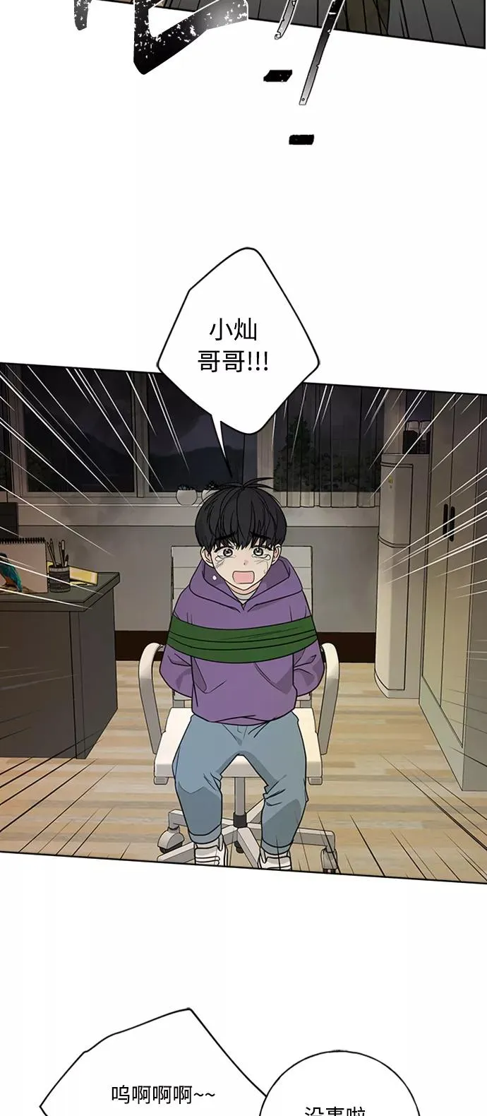 第96话 第75页