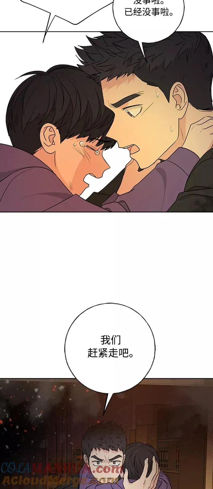 第96话 第76页