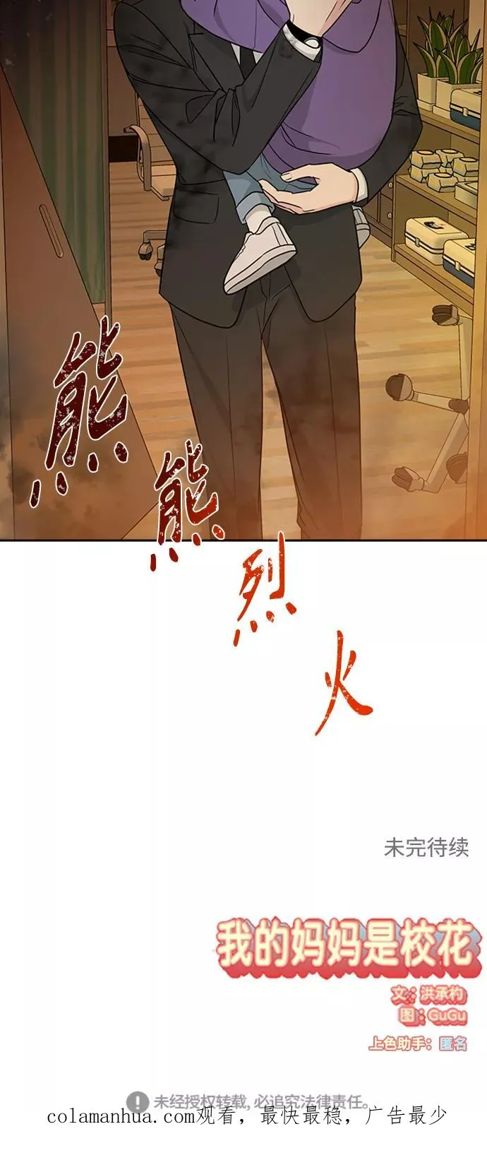 第96话 第77页