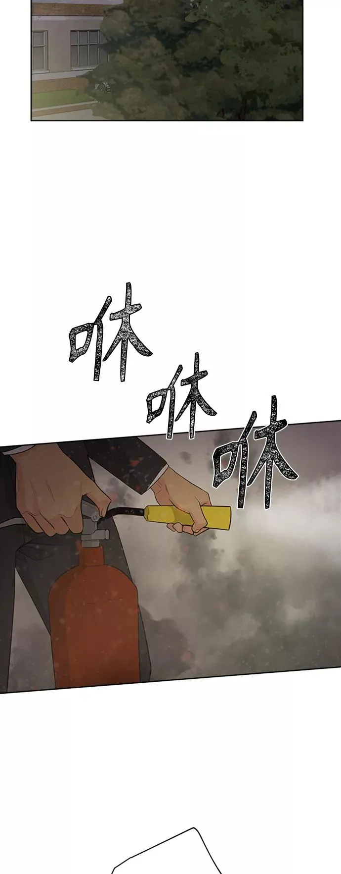 第97话 第2页