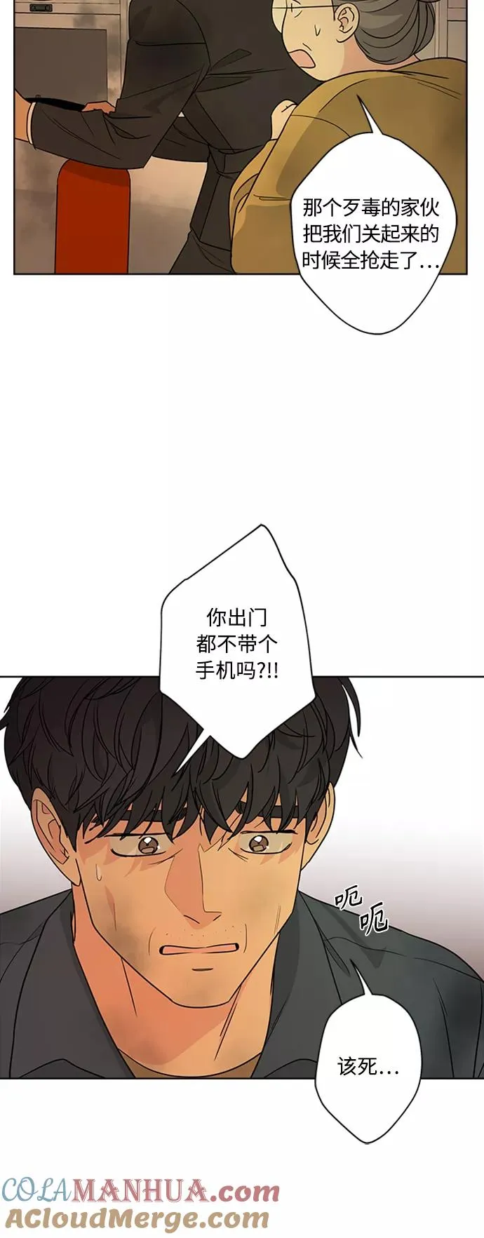 第97话 第4页