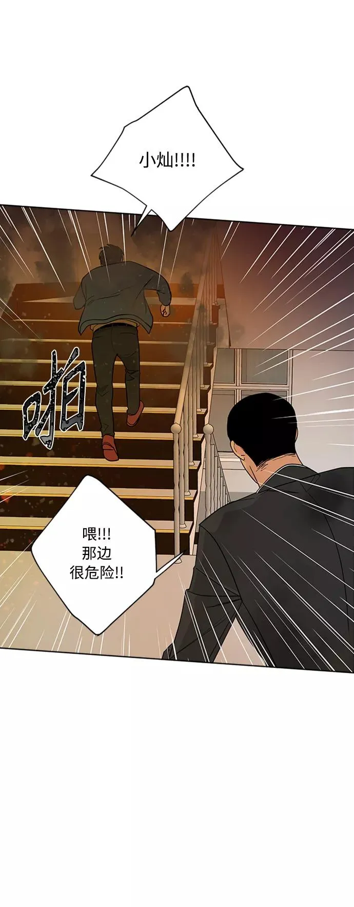 第97话 第5页