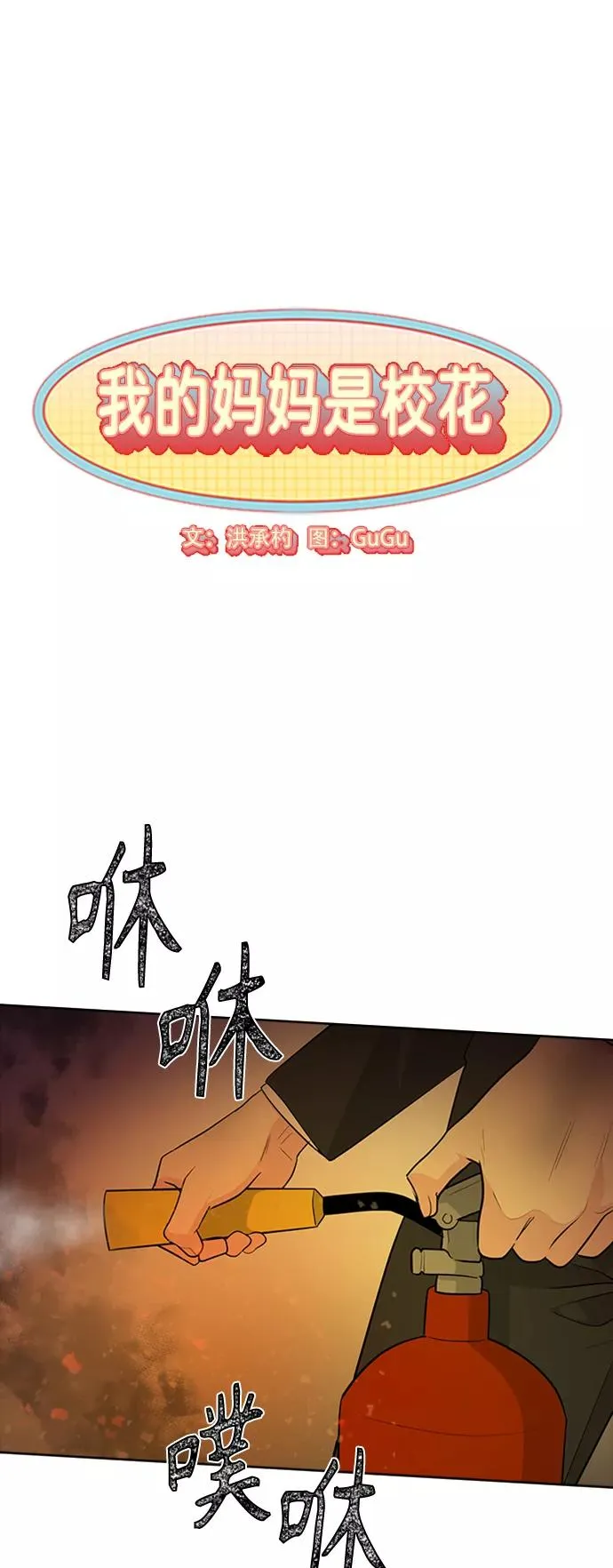 第97话 第6页