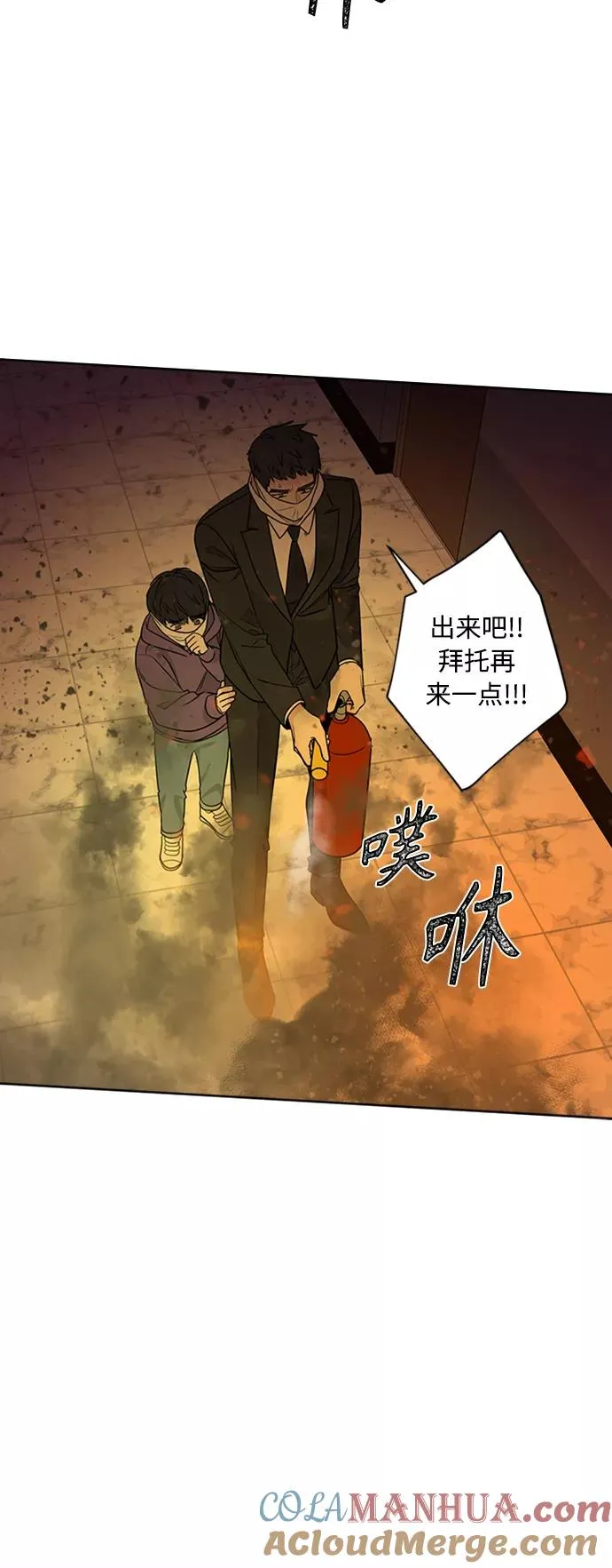 第97话 第7页